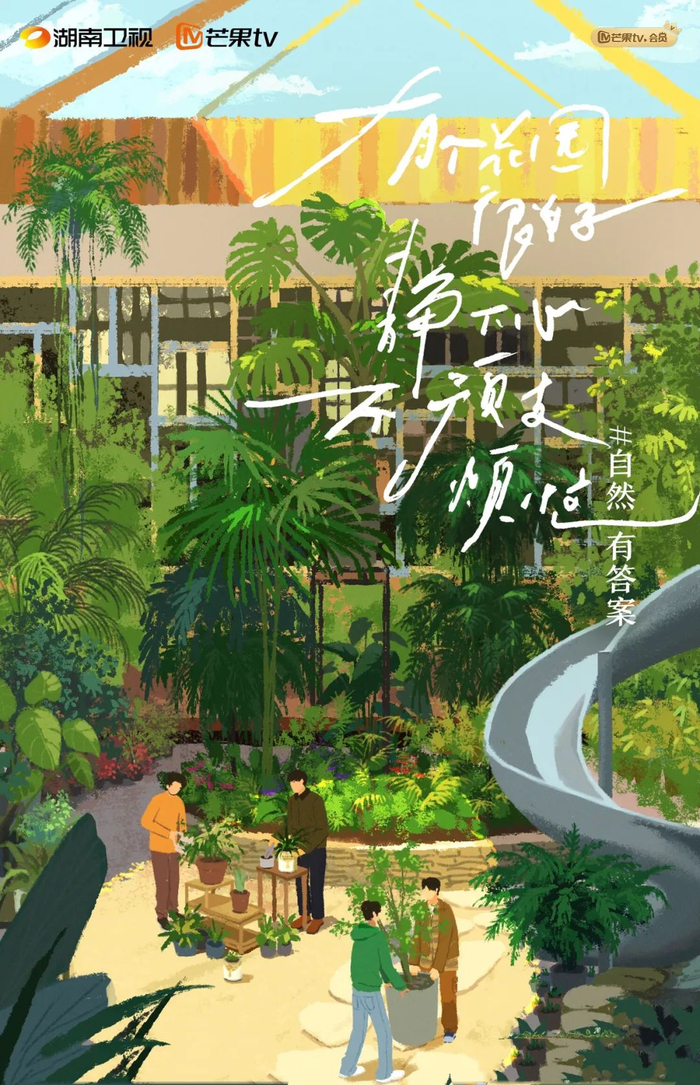 “反剧本”的张颂文，遇到了“反综艺”的《灿烂的花园》|张颂文|剧本|灿烂的花园_新浪新闻