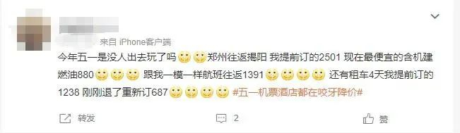 △图片截自网友评论。