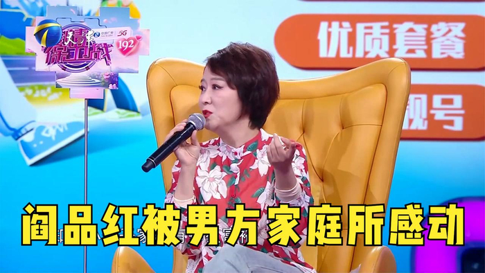 相处十年却不了解对方阎品红被男方家庭所感动