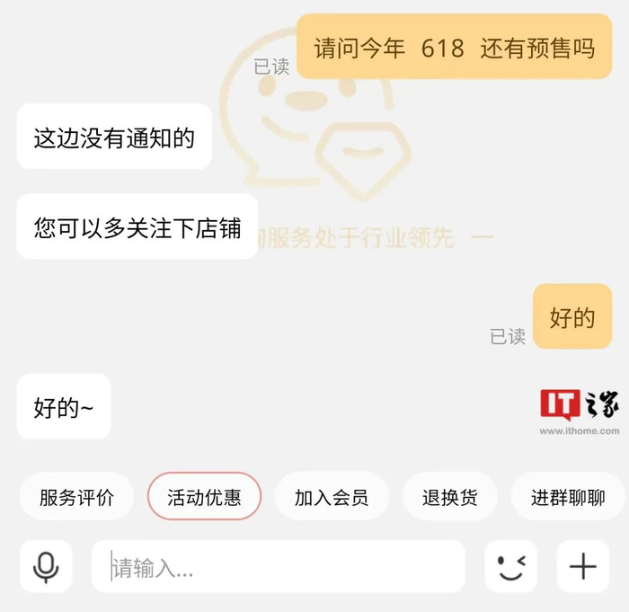 ▲ 京东小米自营旗舰店客服