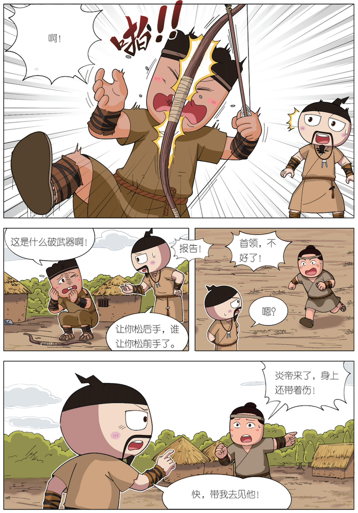 同学们,北猫叔叔的全新作品《米小圈漫画历史故事》出版啦!