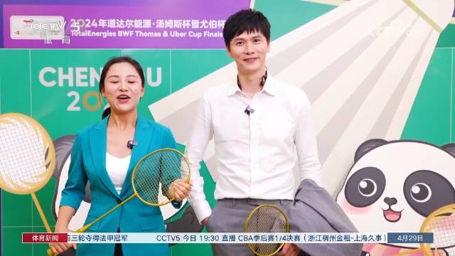 羽咖侃球:大腕儿放松 各有妙招