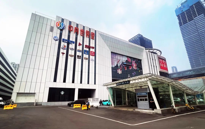 中商世界里智慧生活MALL。