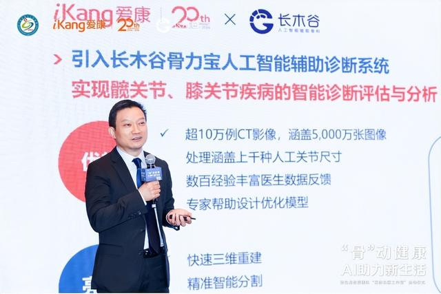 爱康集团创始人、董事长兼CEO张黎刚