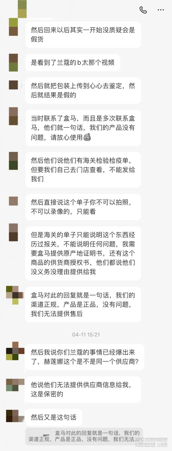 图 / 消费者康琪接受21世纪经济报道记者采访截图