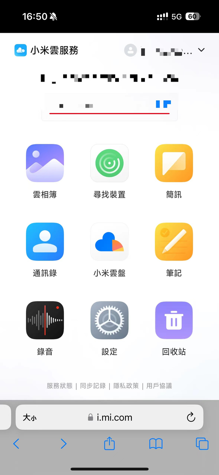 (图源:雷科技制图)总体来说,华为所提供的查找服务非常全面,不仅登录