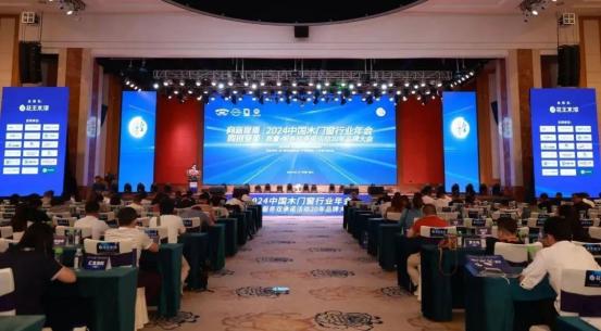 环球门窗周报（4.22—4.28）：2024中国门窗新质生产力发展论坛举办，良木道、亿合、简纳斯、富轩、享裕安等最新动态……