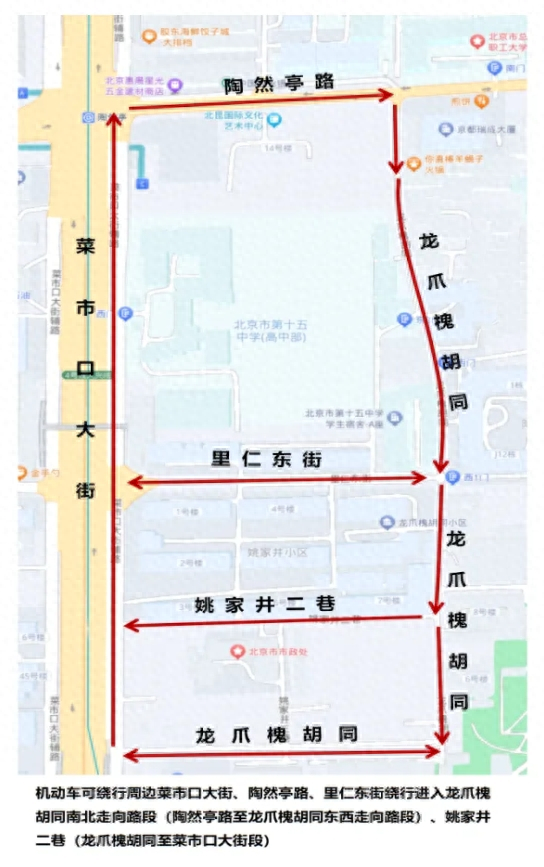 龙爪槐地区绕行示意图