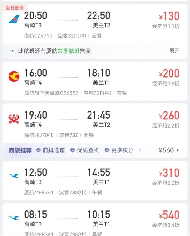 部分售票平台截图