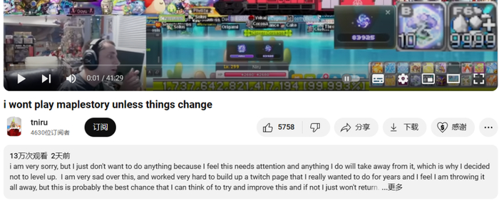Niru把他的直播切片发到了油管上，收获了不错的播放量