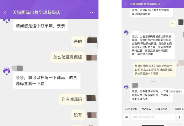 小红书关于天猫国际相关截图