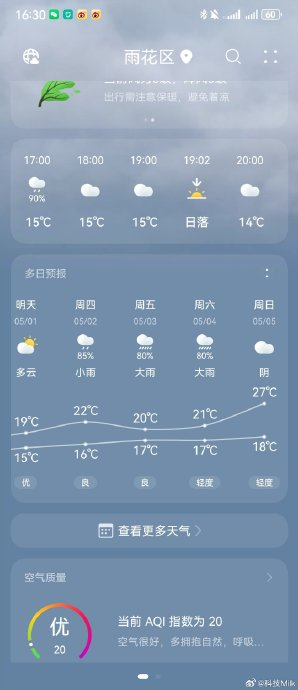 五一|长沙|天气预报_新浪新闻