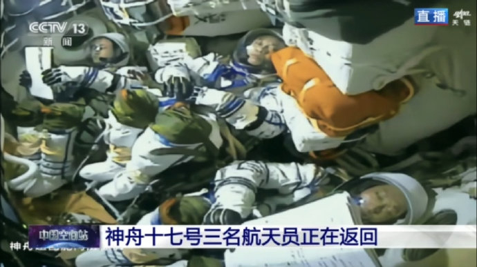 神舟十七号三名航天员正在返回,状态良好