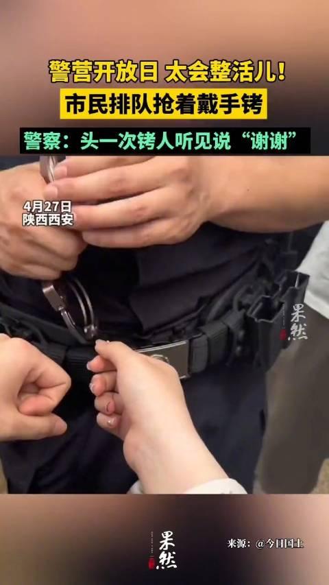 警察抓人手铐图片