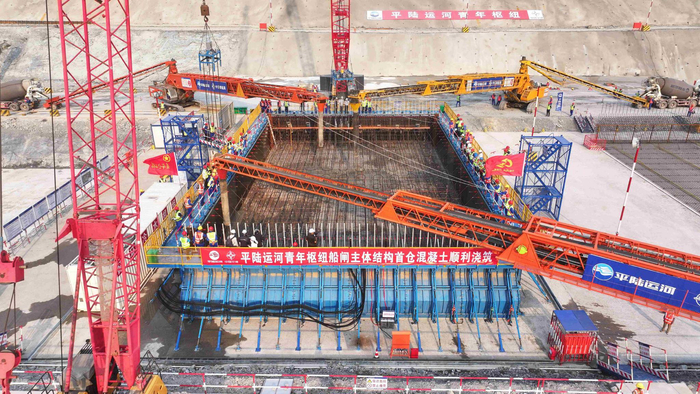 平陆运河青年枢纽船闸主体结构首仓混凝土顺利浇筑。平陆运河集团供图