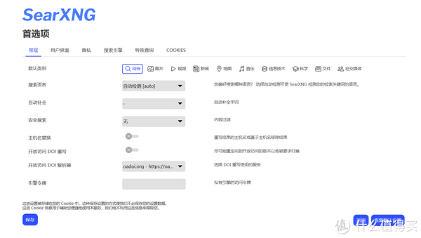 大二seo搜索引擎推广