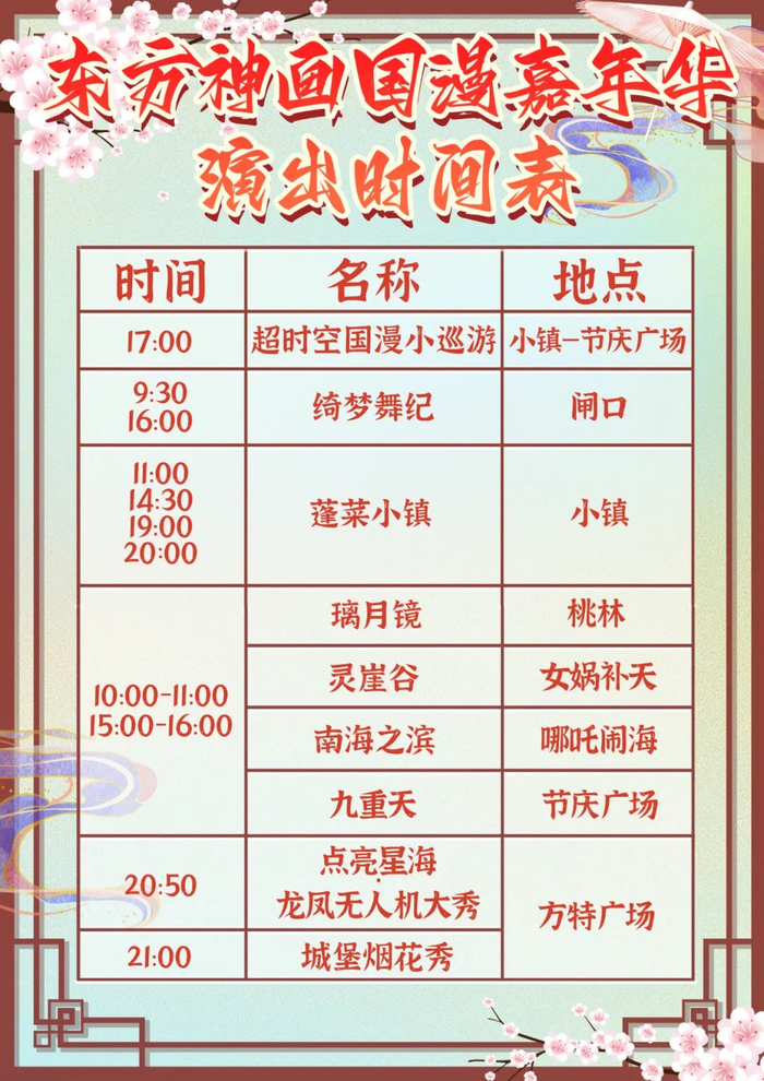 速看!厦门"五一"文旅大餐新鲜出炉