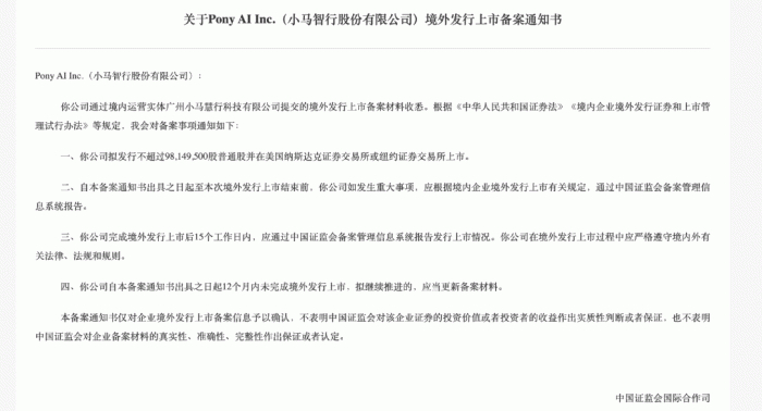 图片来源：证监会官网