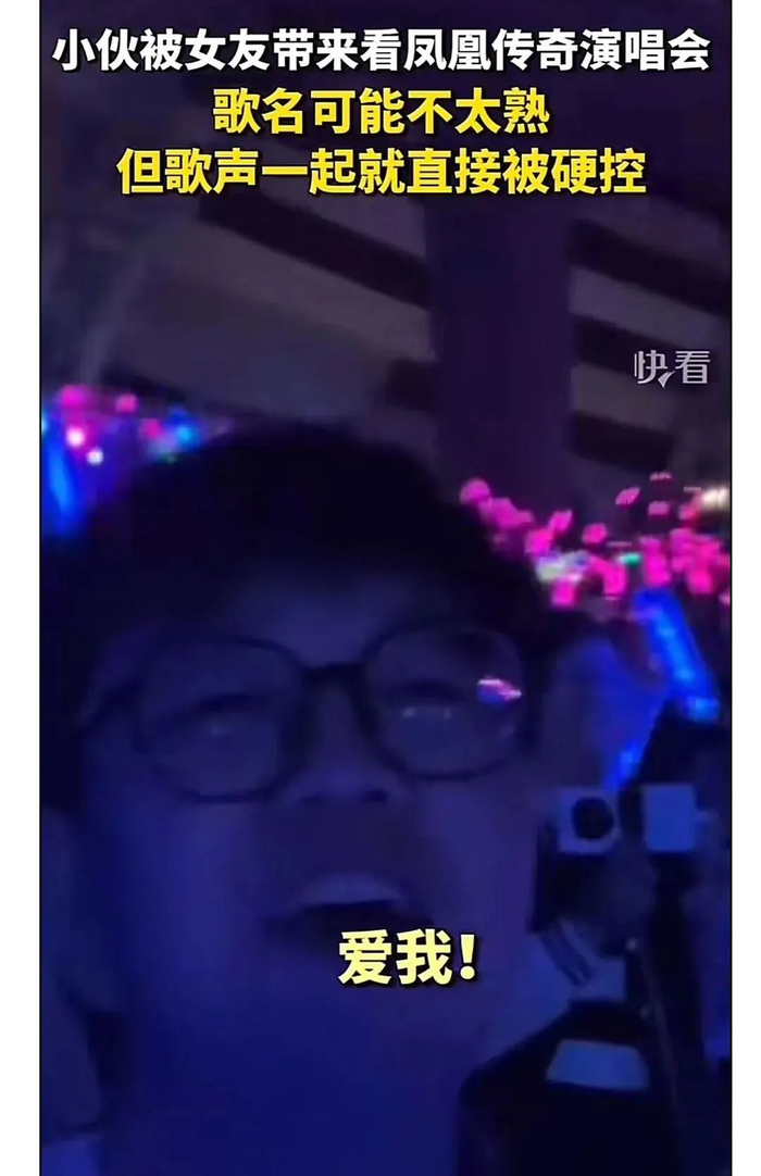 这场演唱会惊现"骂票",网友还纷纷种草了?