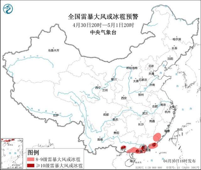 中央气象台：华南中南部有强降水和强对流