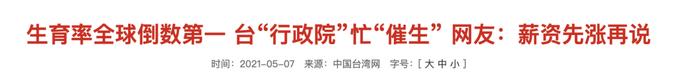 2024年台湾人口多少_台湾继续“生不如死”,1月总人口降至2341.9万(2)