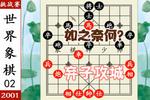 [流言板]哈登高吊篮下，祖巴茨面对多名防守球员上篮从容打进