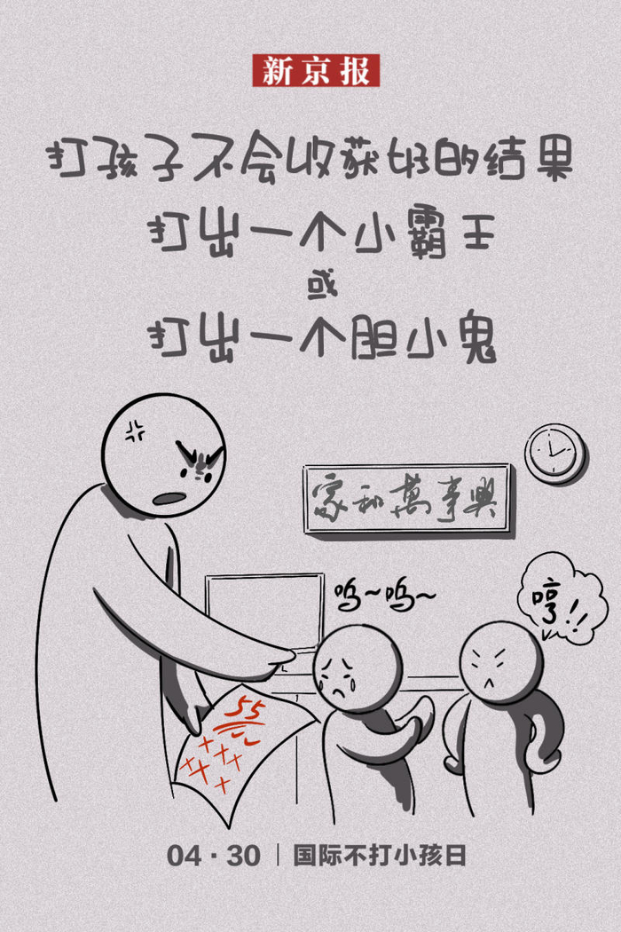 资料来源：天津教育报、人民教育、海南区人民检察院、临清教育