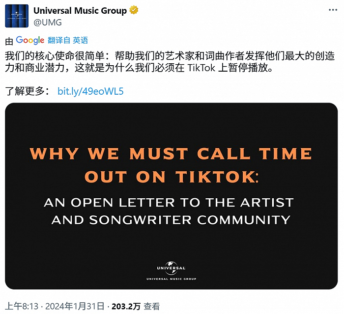 今年1月，环球音乐和TikTok爆发版权纠纷