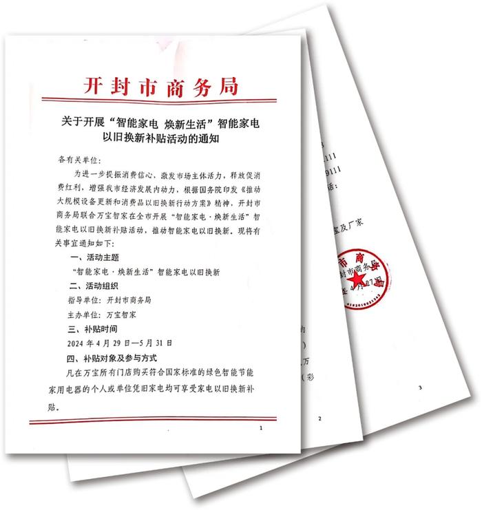 开封人快看！家里有这个，免费换！