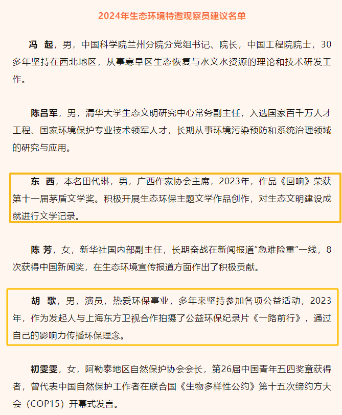 ▲图源：生态环境部微信公众号