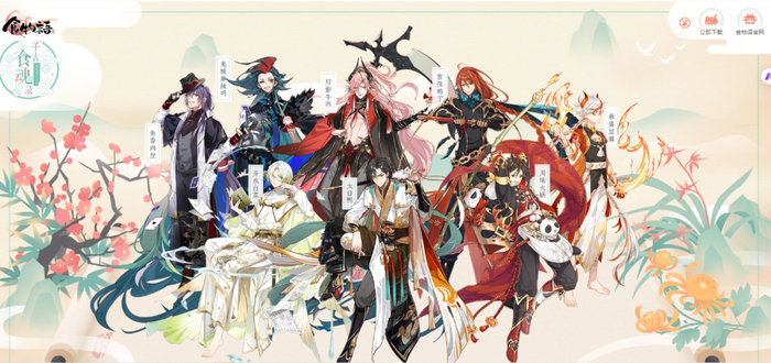 《食物语》手游中部分人物 图源官微截图