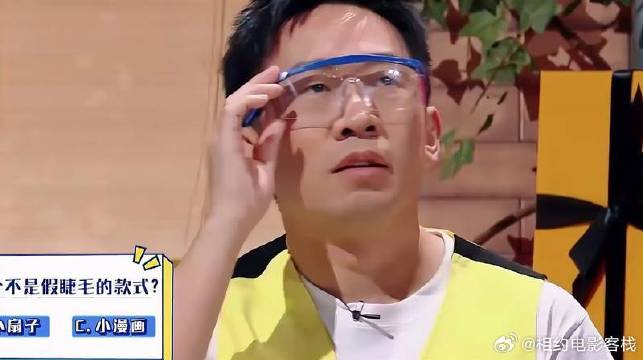 哪个不是假睫毛的款式杨迪秒答出来这推理绝了丨你好星期六67