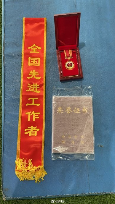 弘扬劳模劳动精神,全国先进工作者@许昕 祝大家五一快乐