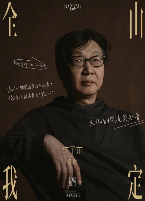 鸣谢/金宇澄先生,罗皓菱女士,谢晓冬先生摄影助理/ 郭昊,张喜成摄 
