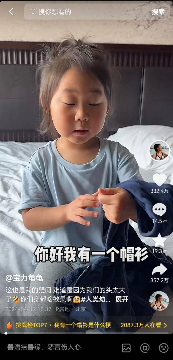 满脑子都是“我有一个帽衫”,王亚平也回应了|忠诚|萌娃|谢夫涅|宝力|魔性_新浪娱乐_新浪新闻