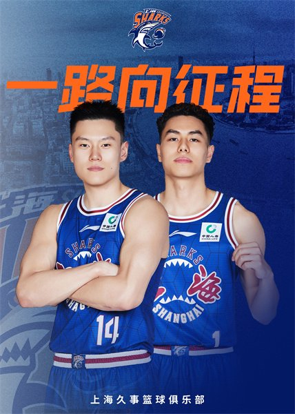 中国男篮举行短训营 大鲨鱼两小将入选