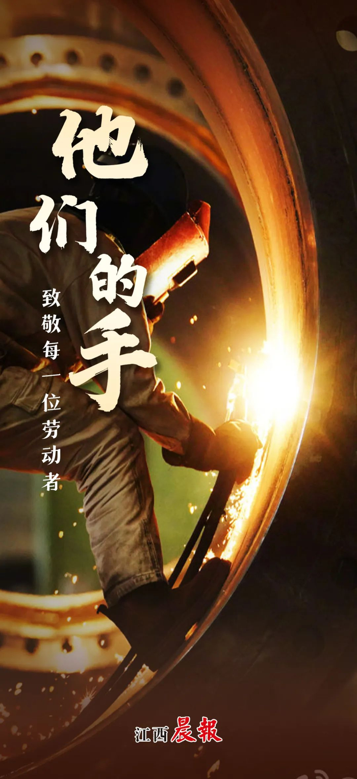 劳动的手,最美!