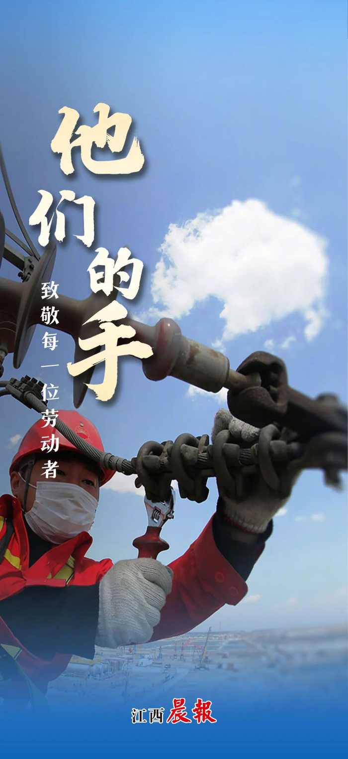劳动的手,最美!