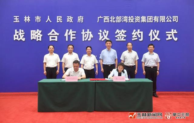 王琛张惠强见证玉林与广西北投集团签约