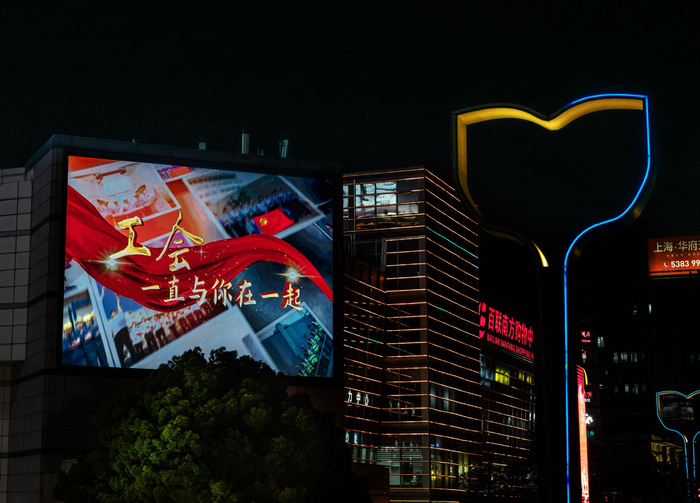 这个"五一",上海为劳动者亮灯