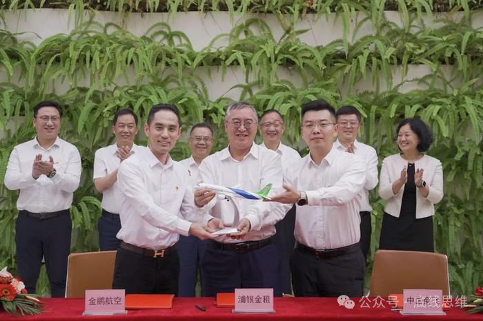 金鹏航空、浦银金租、中国商飞签署引进协议