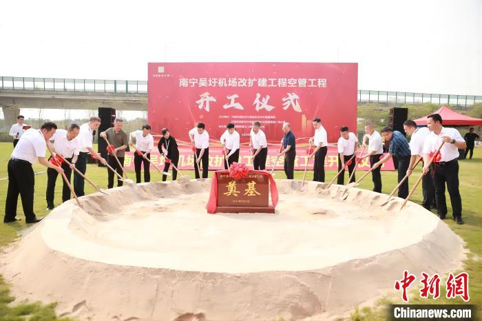 南宁吴圩国际机场改扩建工程空管工程正式开工