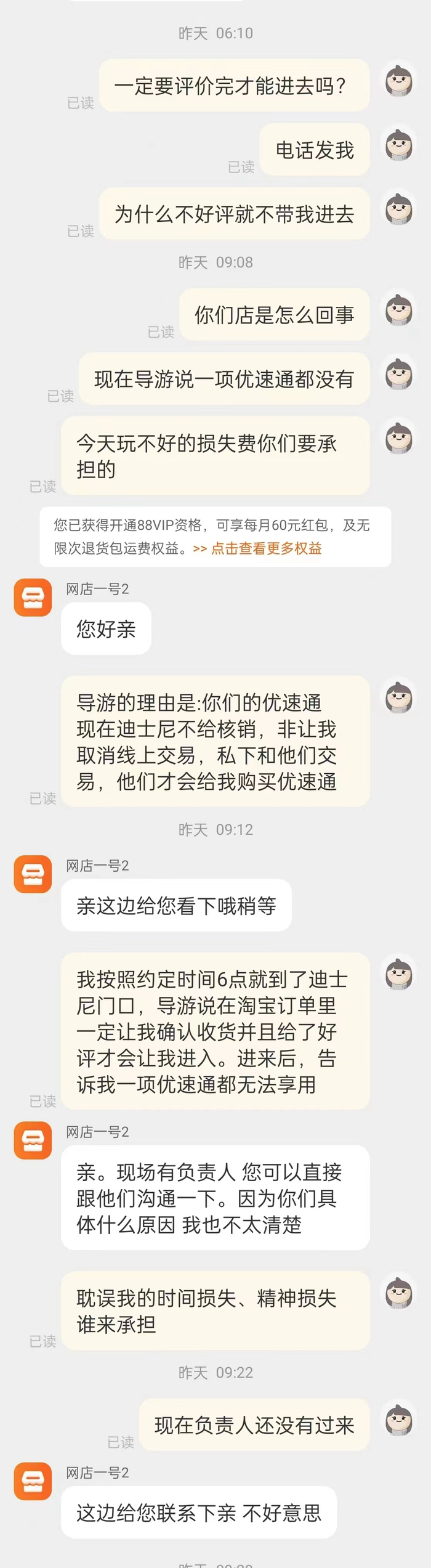 张女士向涉事淘宝店铺客服反馈提前确认收货、无法使用快速通服务等情况。