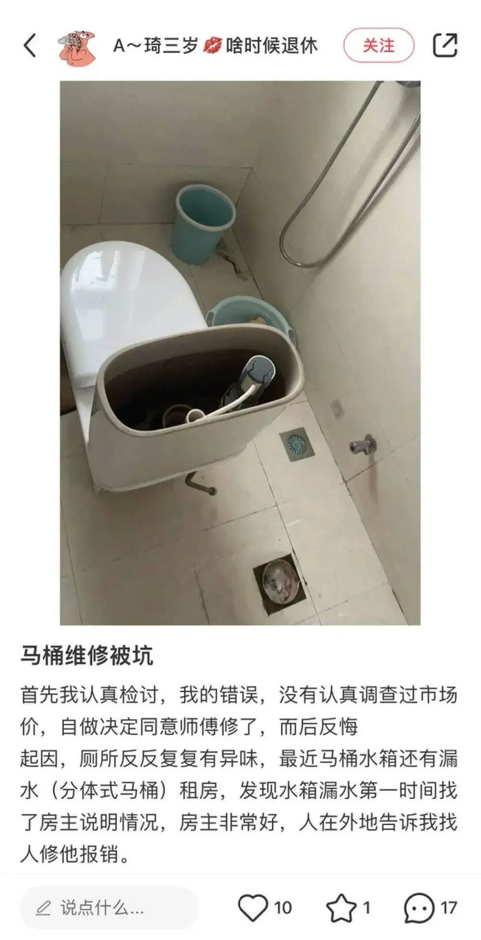 图源：@A~琦三岁啥时候退休