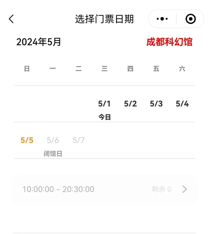 00时段预约还未开放门票均已售罄8:30-12:00,12:01-15:00三星堆博物馆