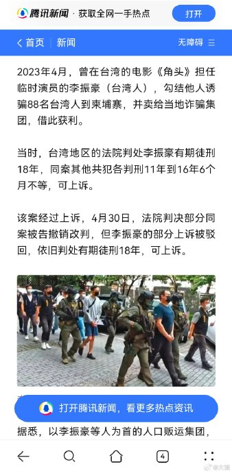 还是台湾省的男演员,难怪没听说过|台湾省_新浪新闻