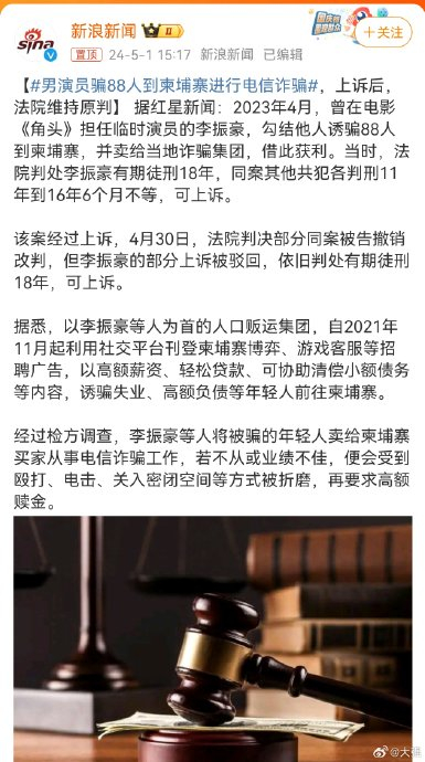 还是台湾省的男演员,难怪没听说过|台湾省_新浪新闻