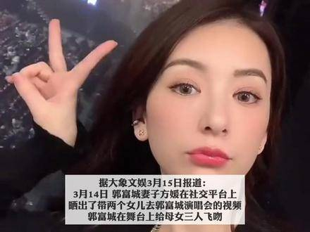 方媛带着两个女儿去看了郭富城的演唱会,郭富城在舞台