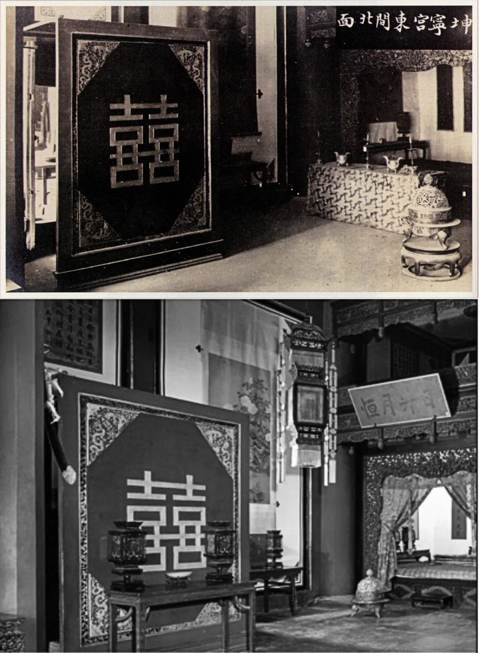 图3 坤宁宫原状陈列情况（上图为普意雅1900-1930年间拍摄，下图为五六十年代复原陈列后样貌）