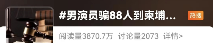 李姓男演员，被判18年！|柬埔寨|李振豪|角头|黑帮头目|电击_新浪新闻
